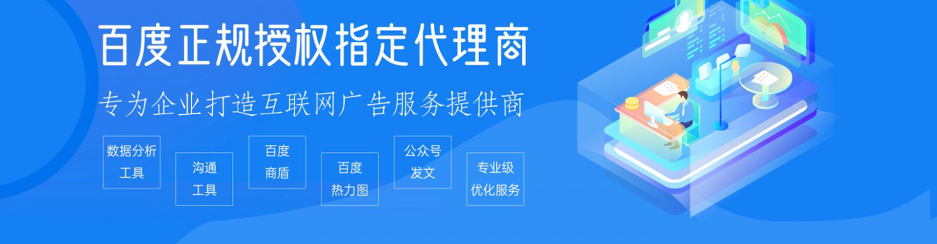 邵阳网络推广开户