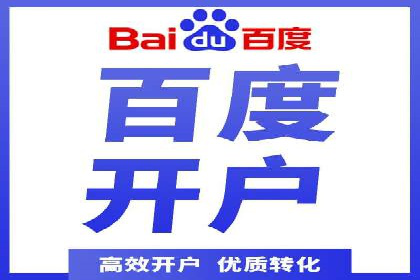 百度推广返点，广告主的福音